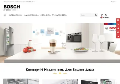 Снимок главной страницы bosch-com.ru