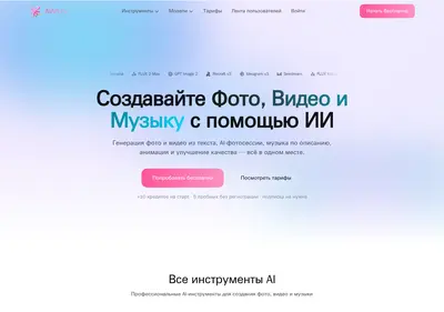 Снимок главной страницы aiart.ru