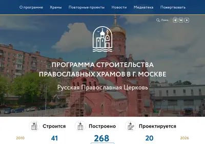 Снимок главной страницы 200hramov.ru