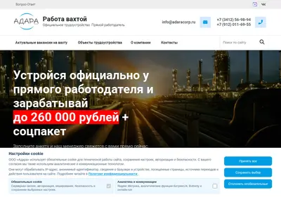 Снимок главной страницы adaracorp.ru