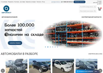 Снимок главной страницы avtobest-part.ru