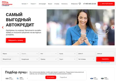 Снимок главной страницы cm-bucar.ru