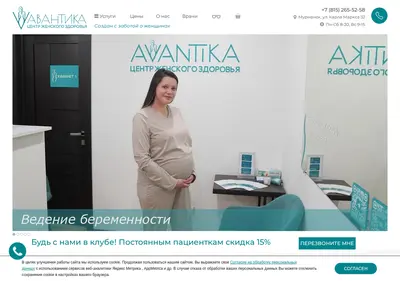 Снимок главной страницы avantika-med.ru
