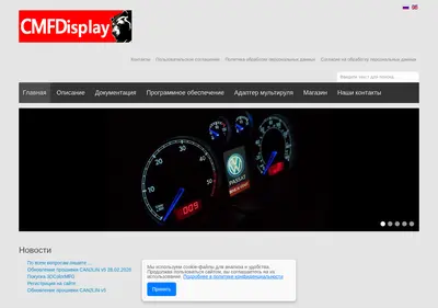 Снимок главной страницы cmfdisplay.ru