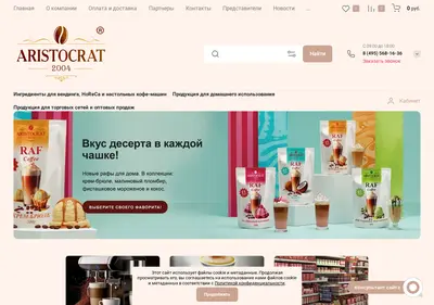 Снимок главной страницы aristocrat-vend.ru