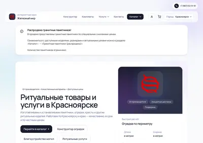 Снимок главной страницы 24ogradka.ru