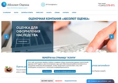 Снимок главной страницы ao72.ru