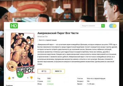 Снимок главной страницы amerikanskiy-pirog-smotret-lord-film.ru