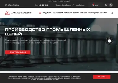Снимок главной страницы akmash.ru