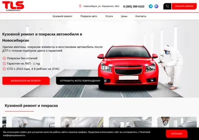 Снимок главной страницы kuzovnoy-remont.su