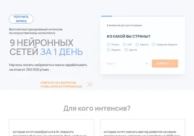 Снимок главной страницы ai-university.ru