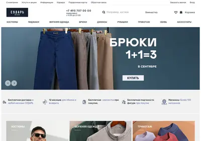 Снимок главной страницы sudar.su