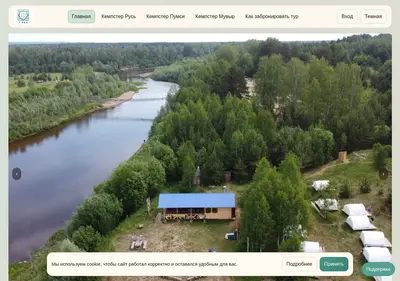 Снимок главной страницы 7rivers.ru