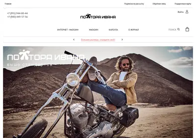 Снимок главной страницы bigpeople.com.ru