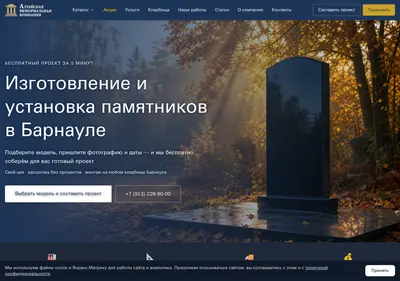Снимок главной страницы amk22.ru