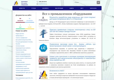 Снимок главной страницы aistsoft.ru