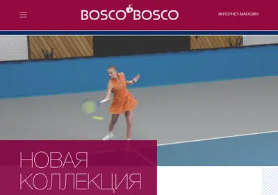 Снимок главной страницы boscobrand.ru
