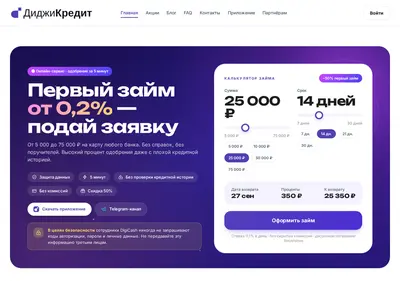 Снимок главной страницы digikredit.su