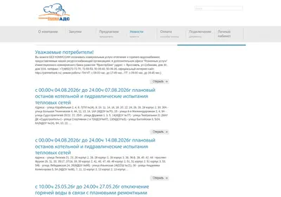 Снимок главной страницы yarads.ru