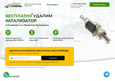 Снимок главной страницы avtovihlop.ru