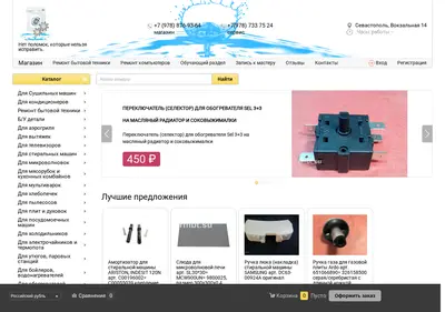Снимок главной страницы rmbt.su