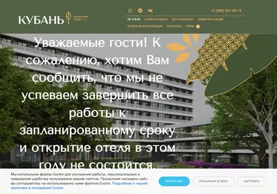 Снимок главной страницы anapa-kuban.ru