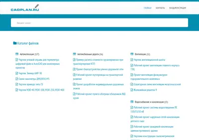 Снимок главной страницы cadplan.ru