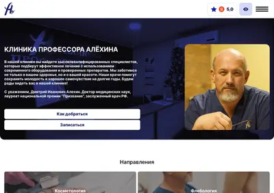 Снимок главной страницы alex-clinic.ru