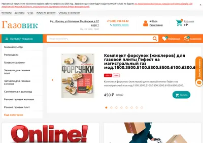 Снимок главной страницы 84957849442.ru