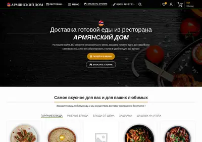 Снимок главной страницы arm-dom.ru