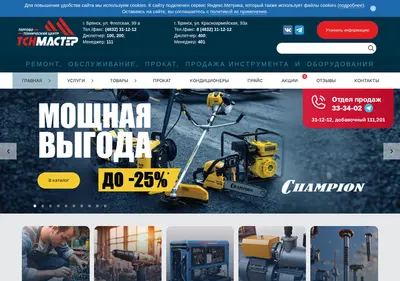 Снимок главной страницы 32-tm.ru