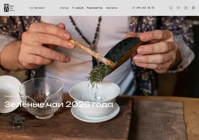 Снимок главной страницы blacktearoom.ru