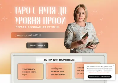 Снимок главной страницы anastasia-mon.ru