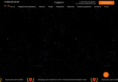 Снимок главной страницы goodwintattoo.ru