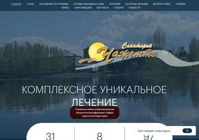 Снимок главной страницы chazhemto.ru