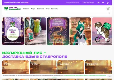 Снимок главной страницы anime-cafe.ru