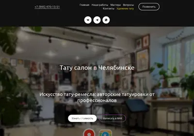 Снимок главной страницы blackmoontattoo.ru