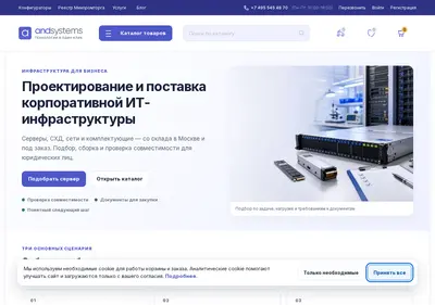 Снимок главной страницы andpro.ru