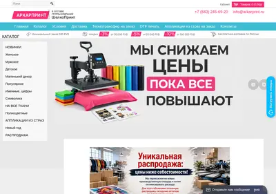 Снимок главной страницы arkarprint.ru
