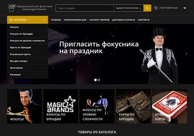 Снимок главной страницы a-elesin.ru