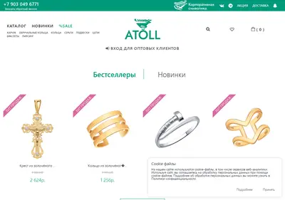 Снимок главной страницы atollnsk.ru