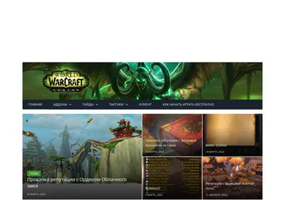 Снимок главной страницы addons-wow.ru