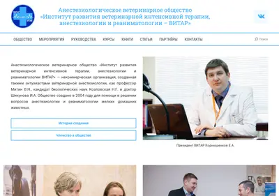Снимок главной страницы biovitar.ru