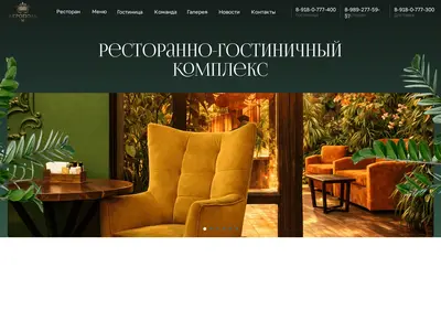 Снимок главной страницы akropolrgk.ru