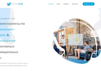 Снимок главной страницы technolab.com.ru