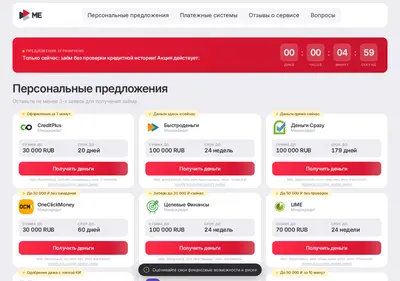 Снимок главной страницы beru-me.ru