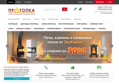 Снимок главной страницы protopka.su
