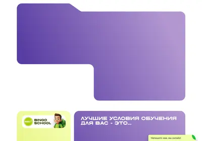 Снимок главной страницы bingo-school.ru
