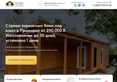 Снимок главной страницы bany-vladivostok.ru