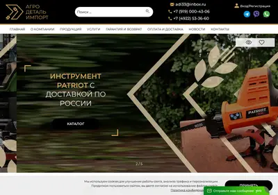 Снимок главной страницы adiltd.ru